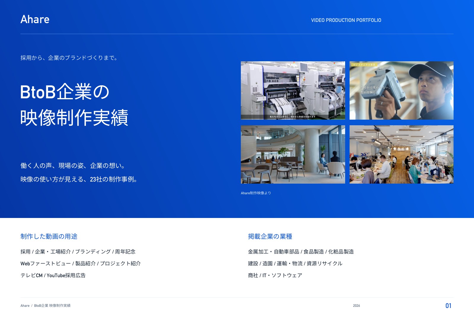 資料 1ページ