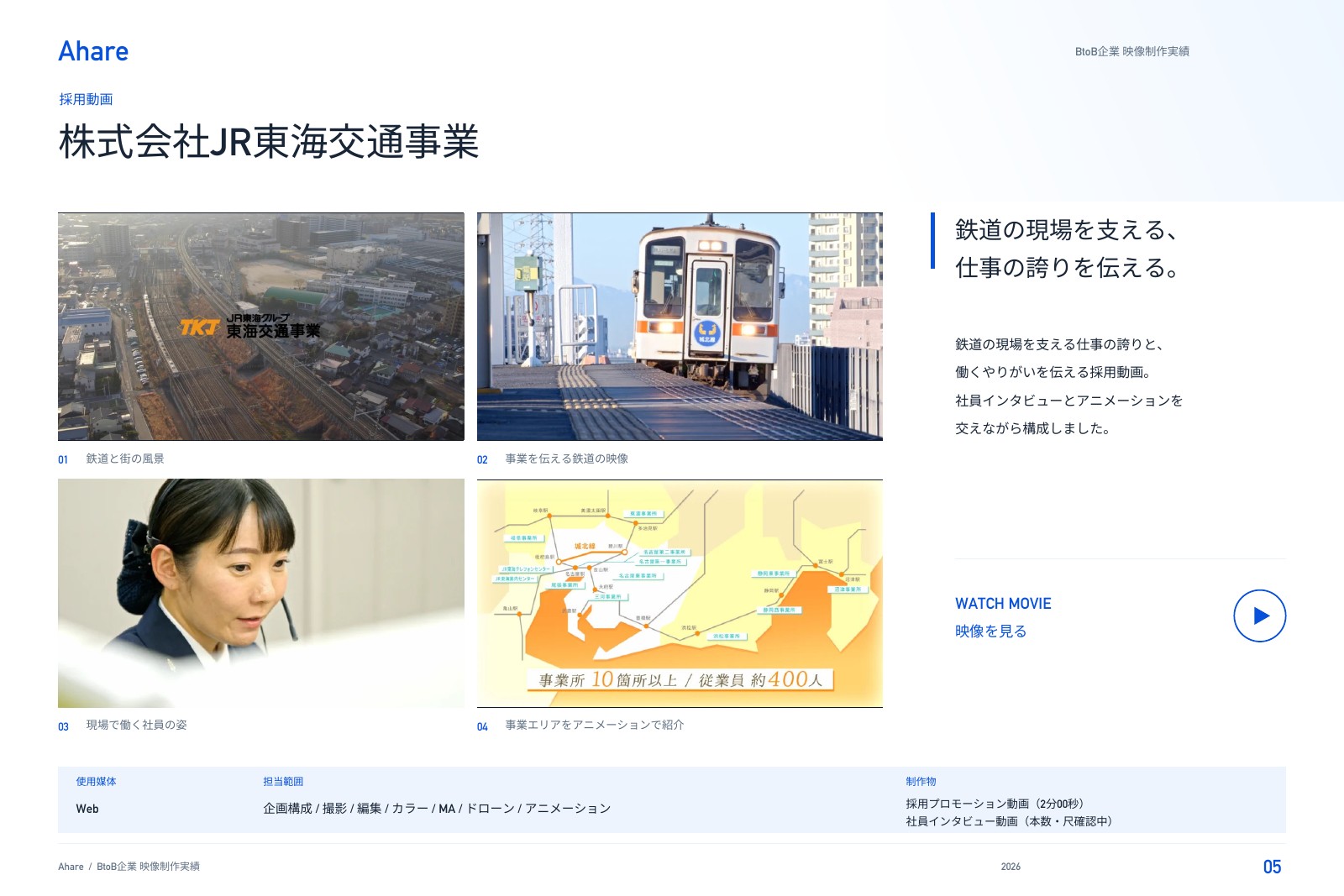 資料 5ページ