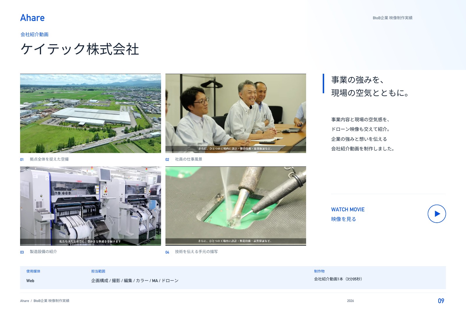 資料 9ページ