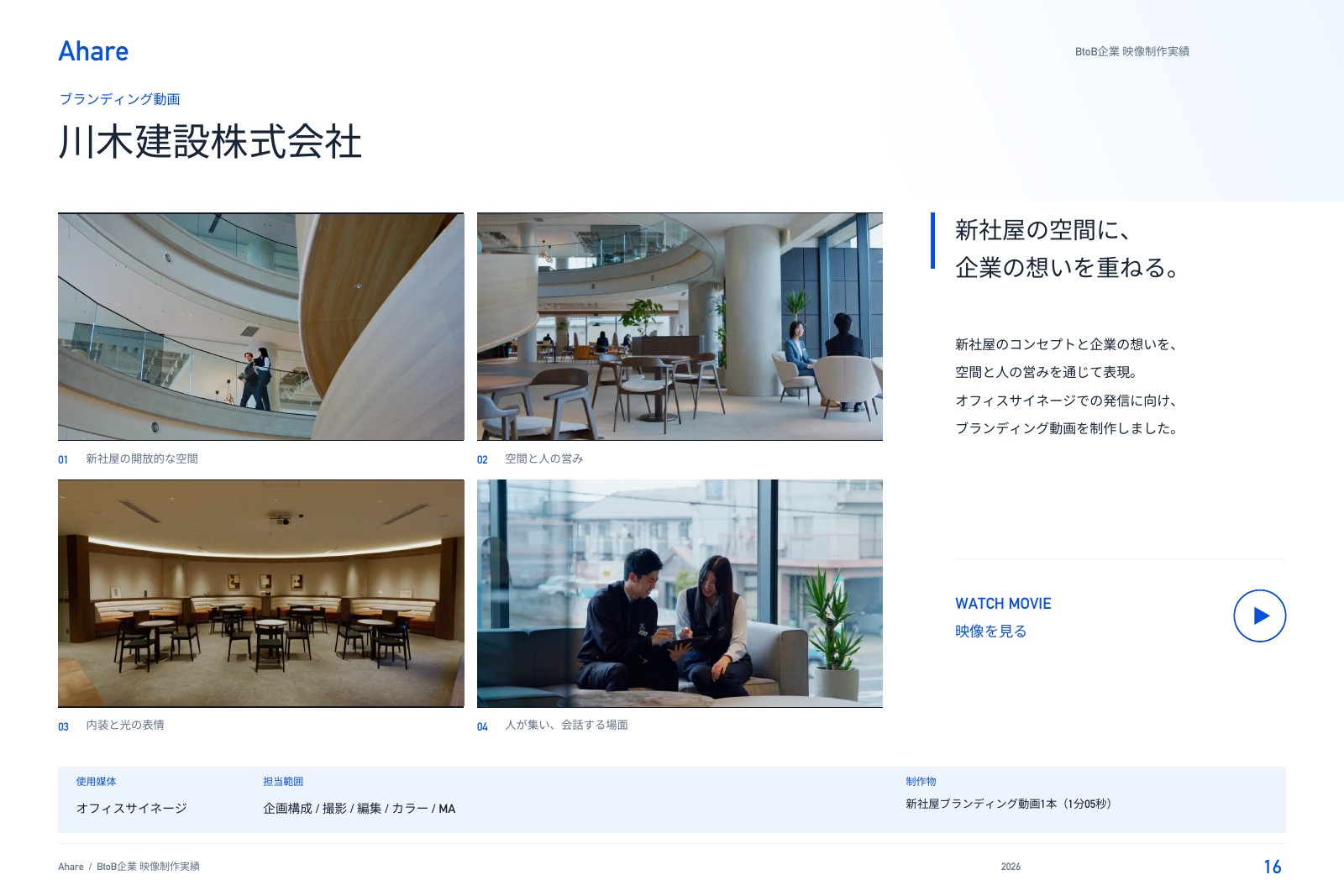 資料 16ページ
