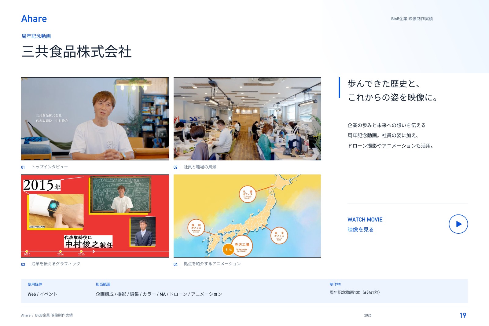 資料 19ページ