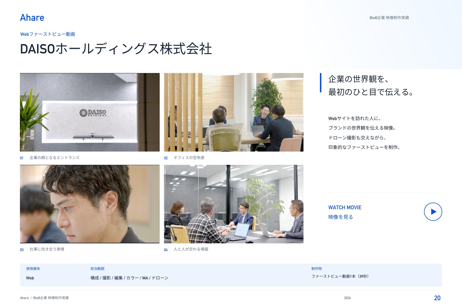 資料 20ページ