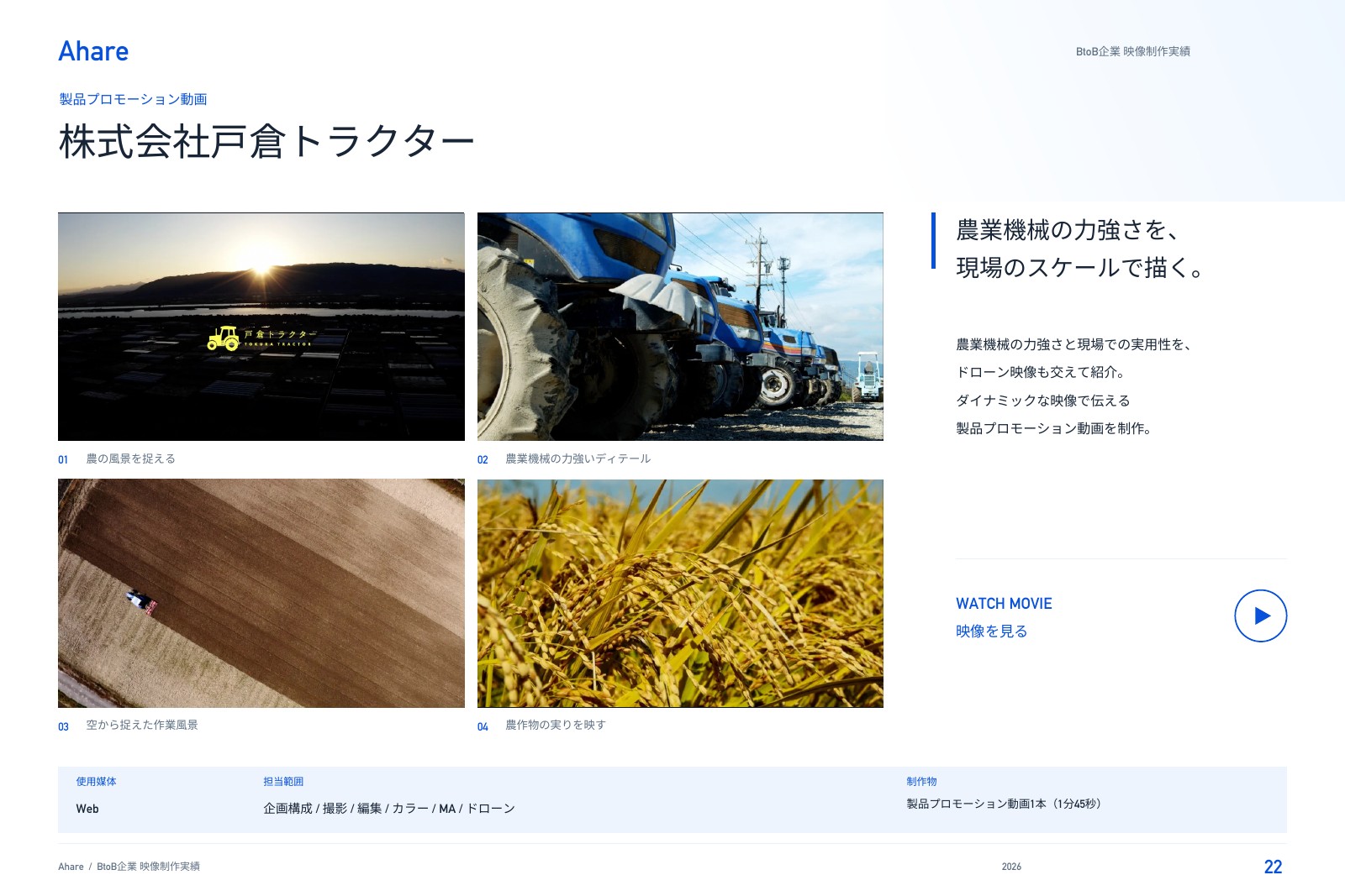 資料 22ページ